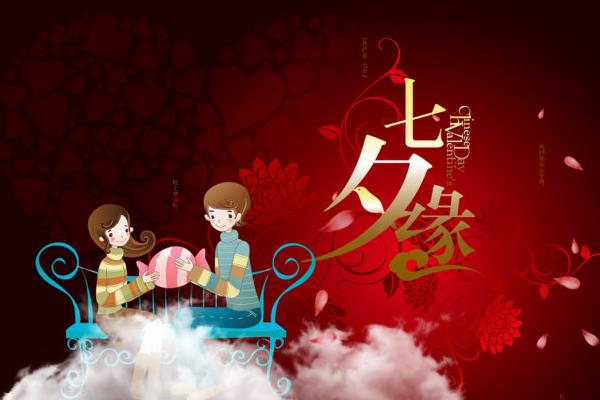 情人节是几情人节